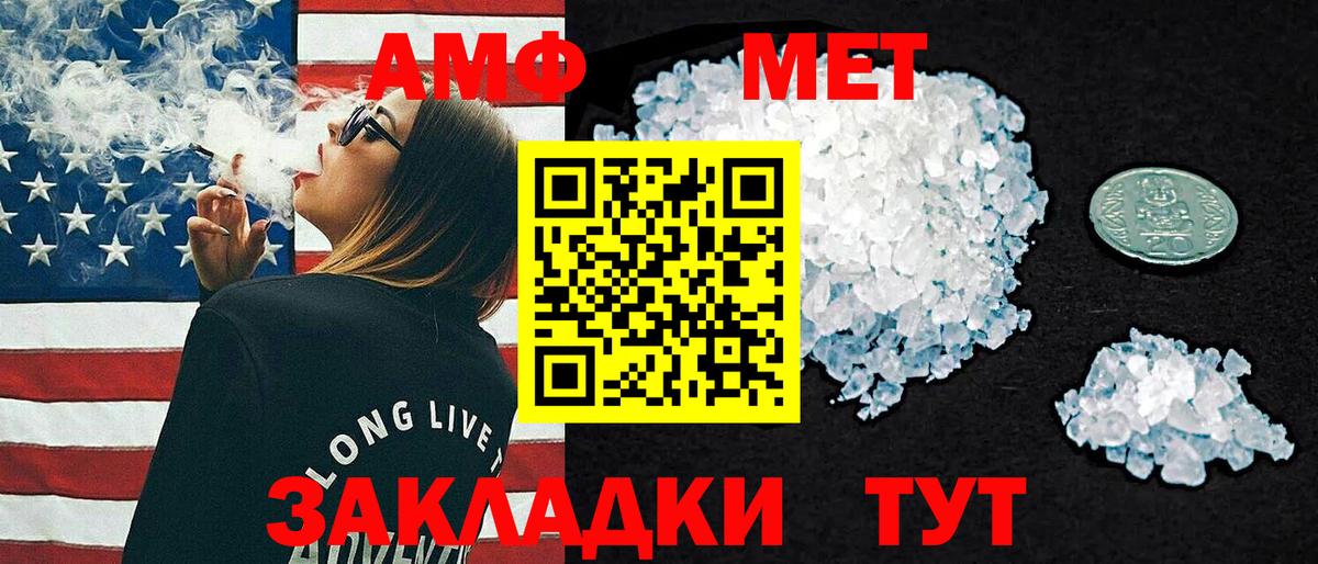 Amphetamine  Вход с VPN  Тара  АМФЕТАМИН Premium 