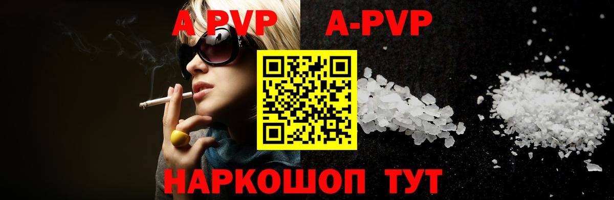 A PVP Тара