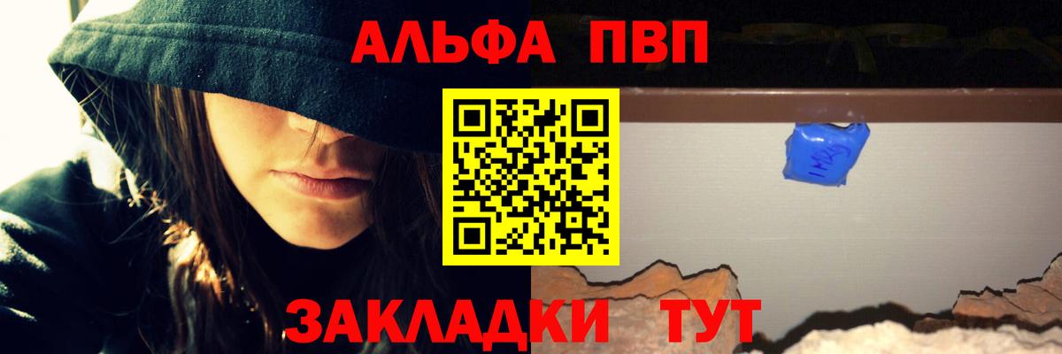 Тара  Alpha PVP VHQ  Alfa_PVP VHQ  Вход с VPN  Alpha PVP кристаллы 