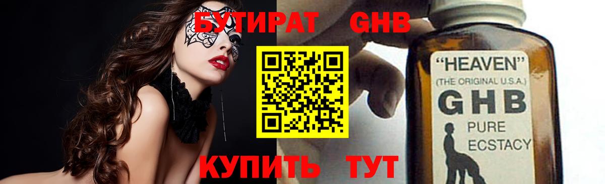 Тара  БУТИРАТ 1.4BDO  Вход с VPN 