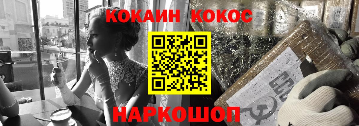 Тара  КОКАИН 99%  Вход с VPN  Кокаин FishScale 