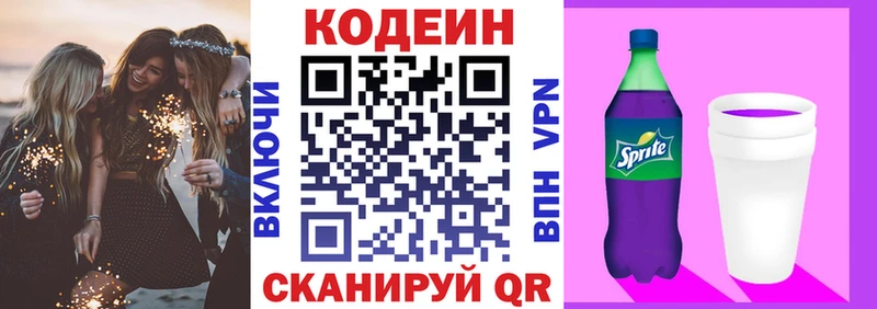 купить наркоту  Тара  OMG сайт  Кодеиновый сироп Lean напиток Lean (лин) 