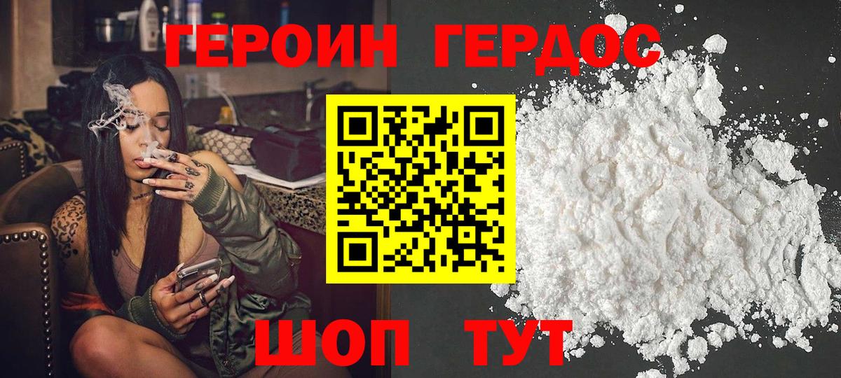 ГЕРОИН Афган Тара