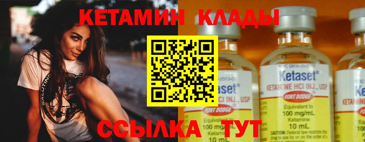 Тара  КЕТАМИН VHQ  Вход с VPN 