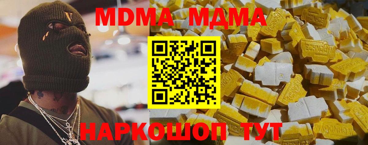 МДМА Molly  Вход с VPN  Тара  MDMA  МДМА молли 