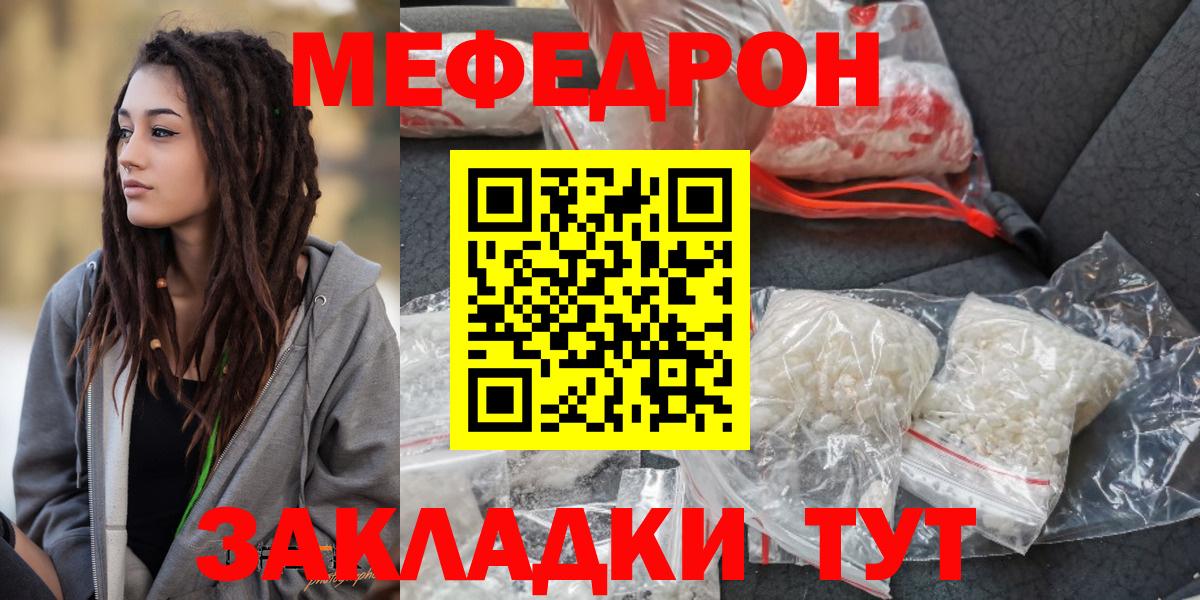 Тара  Меф VHQ  МЯУ-МЯУ  Вход с VPN  МЕФ  Меф 4 MMC 
