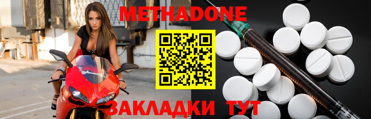 МЕТАДОН белоснежный Тара