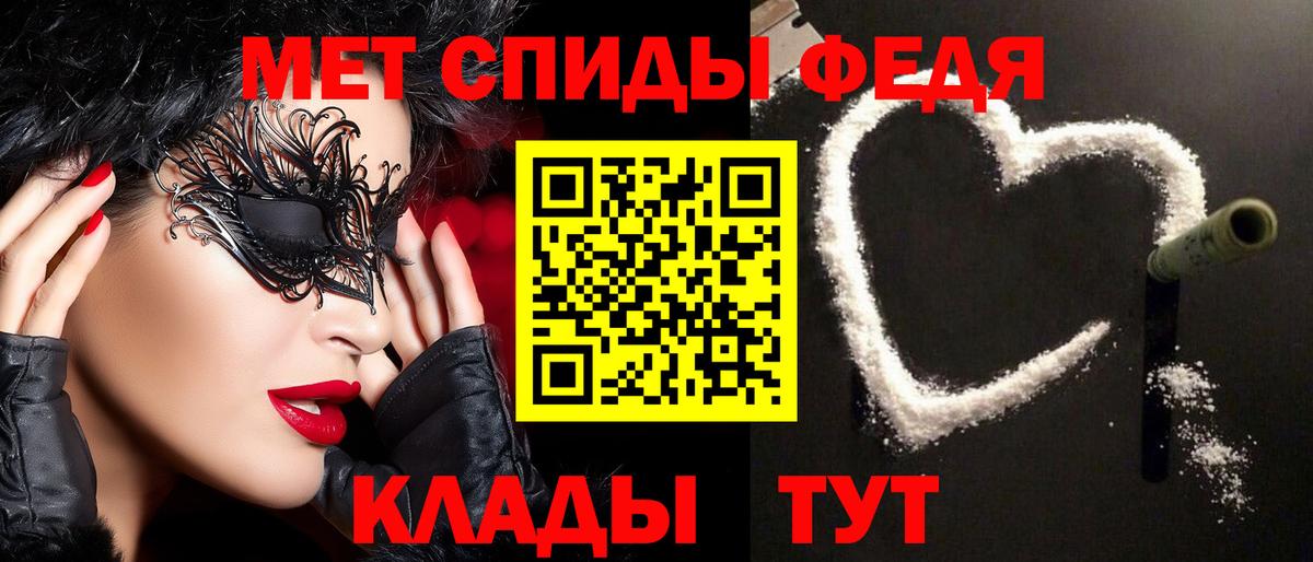 Первитин мет  Вход с VPN  МЕТАМФЕТАМИН  Тара 