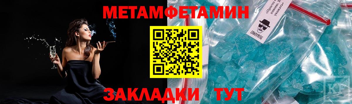 Первитин винт Тара