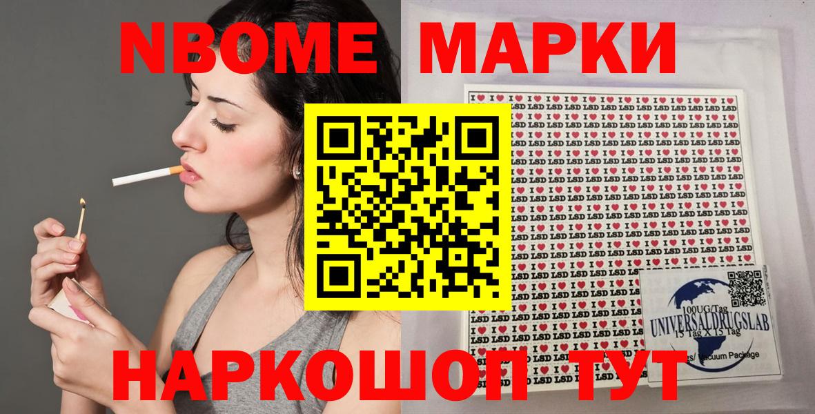 купить закладку  Наркотические марки 1,8мг  Вход с VPN  Наркотические марки  Наркотические марки 1,8мг  Тара 