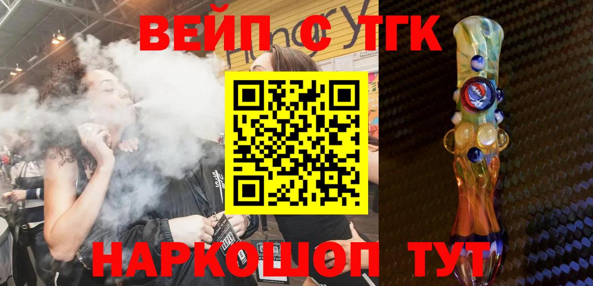 Тара  Дистиллят ТГК вейп  Вход с VPN 